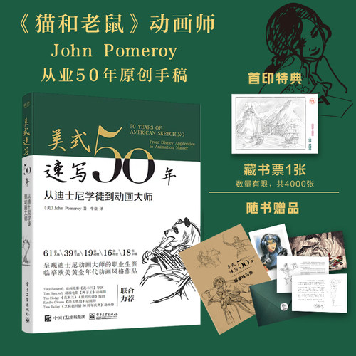 新华书店正版 美术作品