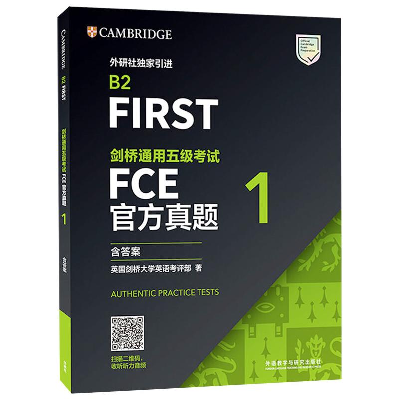 新华书店正版 外语－等级考试