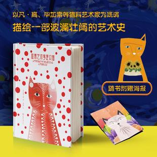 译 美 著 如果艺术家是只猫 艺术其它艺术 重庆大学出版 Nia 图书籍 妮雅·古德 社 Gould 新华书店正版 郭硕博