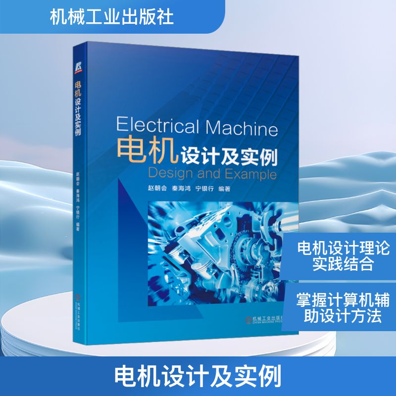 新华书店正版 机械工程