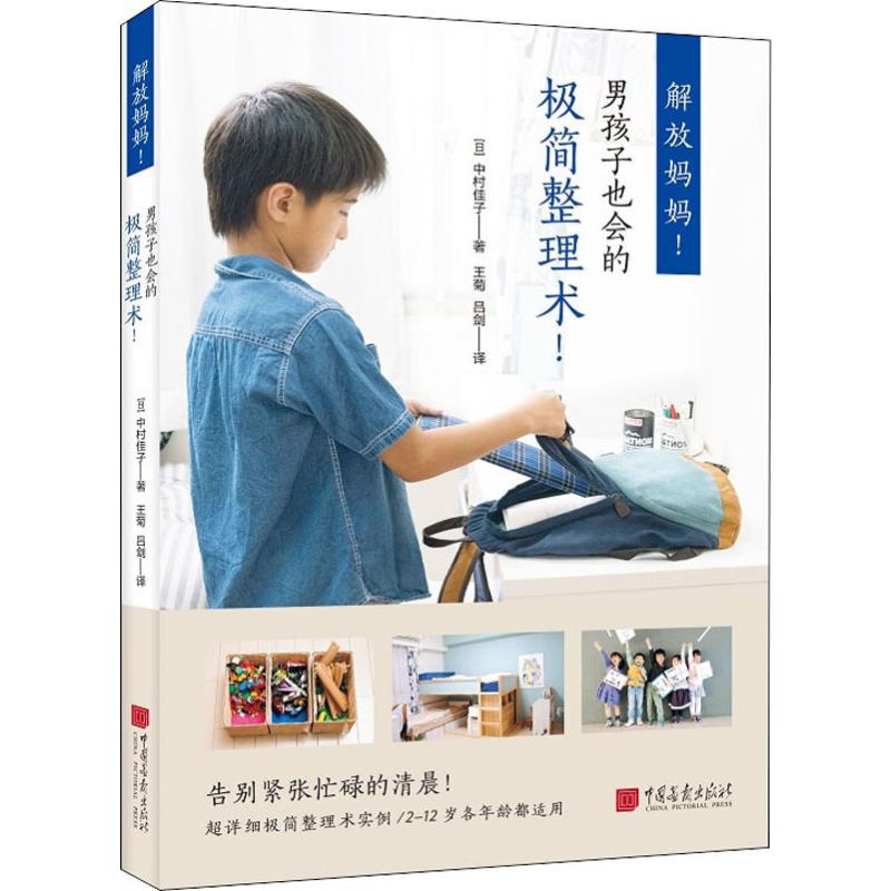 新华书店正版 素质教育