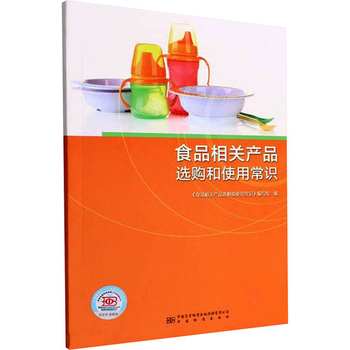 新华书店正版 计量标准