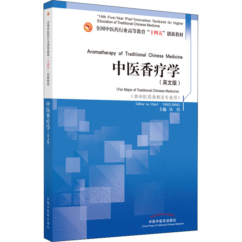 新华书店正版 大中专理科医药卫生