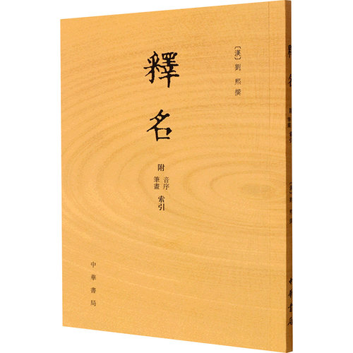 新华书店正版 古典文学理论