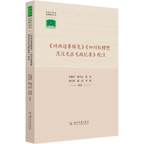 新华书店正版 中国历史