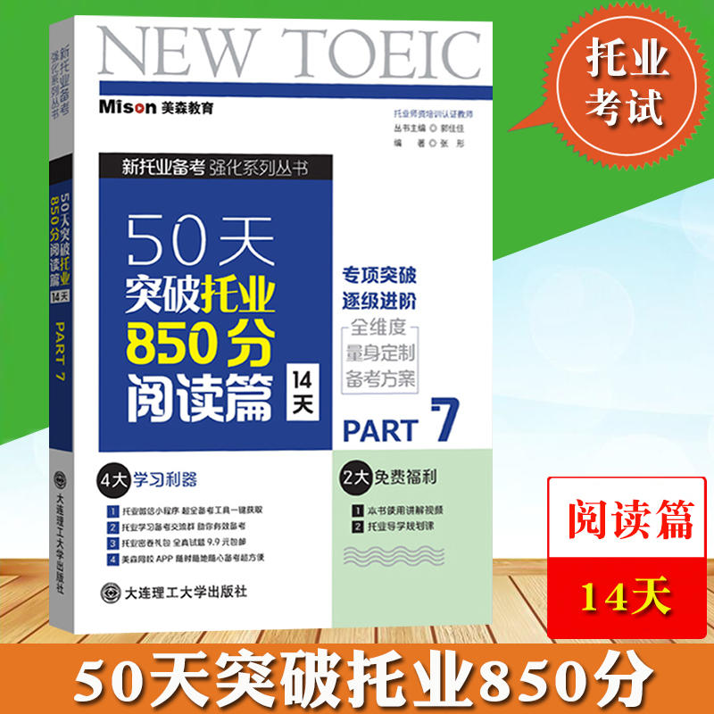 新华书店正版 外语－其他外语考试