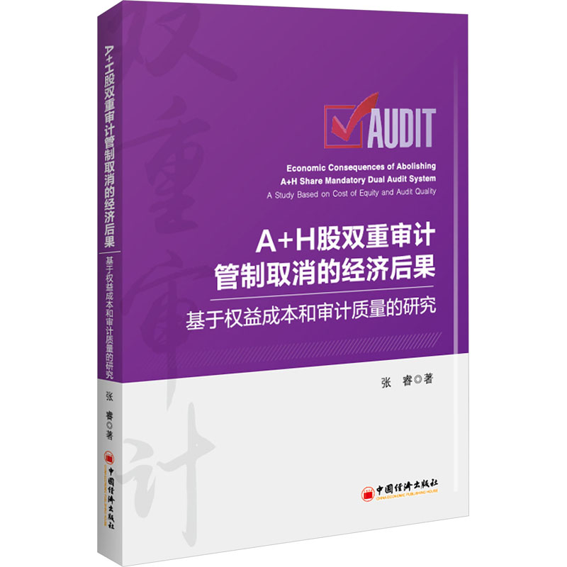 新华书店正版 经济理论、法规