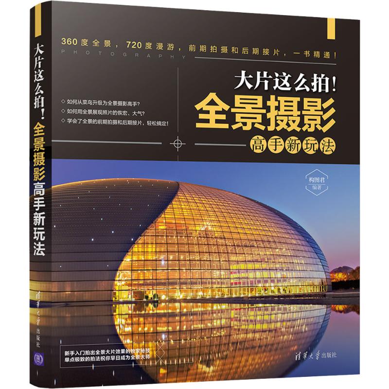 新华书店正版 摄影理论