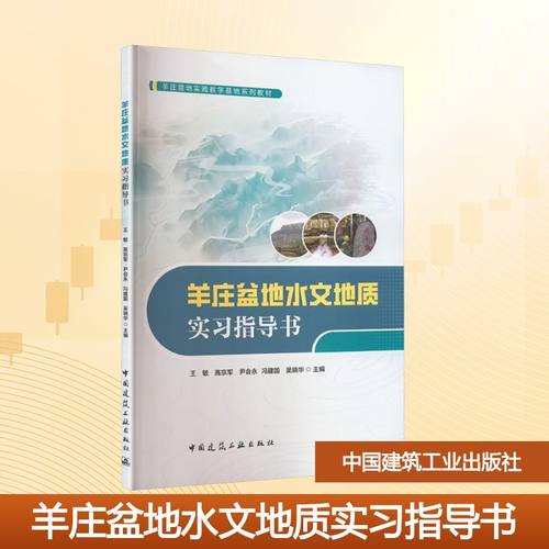 新华书店正版 大中专理科建筑