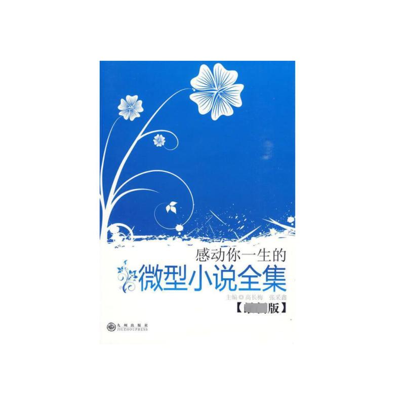 新华书店正版 文教学生读物