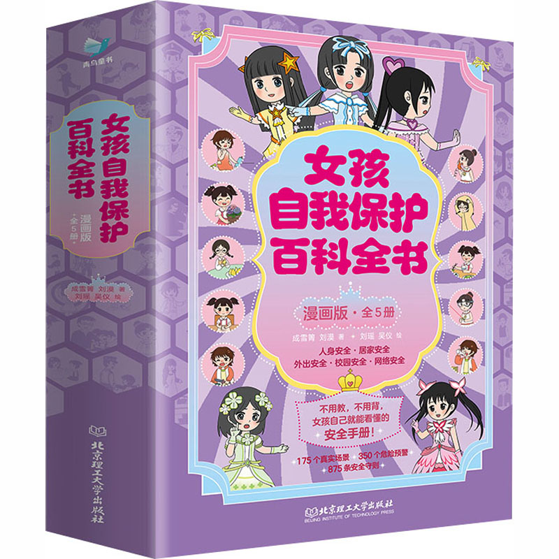 新华书店正版 卡通漫画