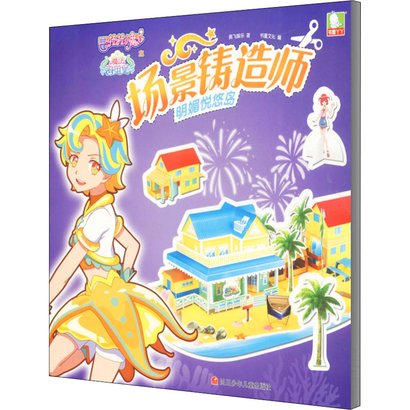 新华书店正版 绘本