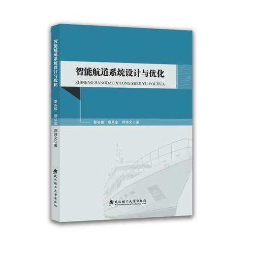 新华书店正版 交通运输