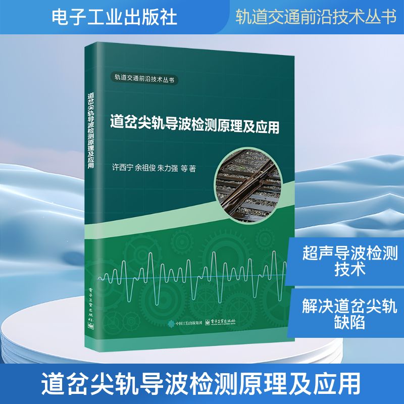 新华书店正版 交通运输