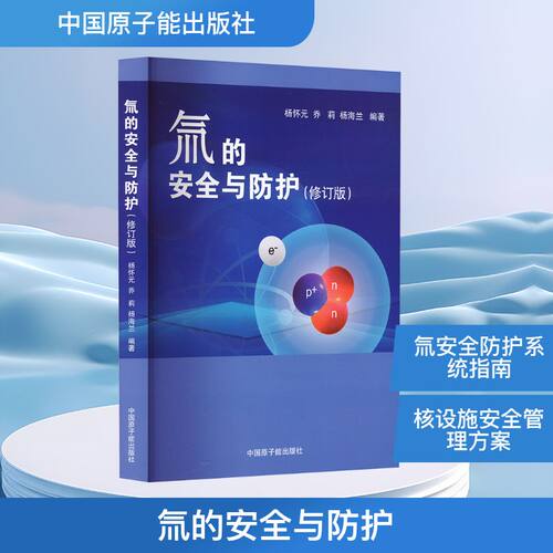 新华书店正版 能源科学