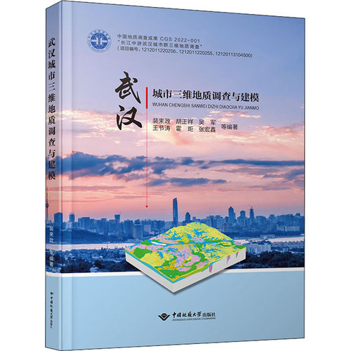新华书店正版 冶金、地质
