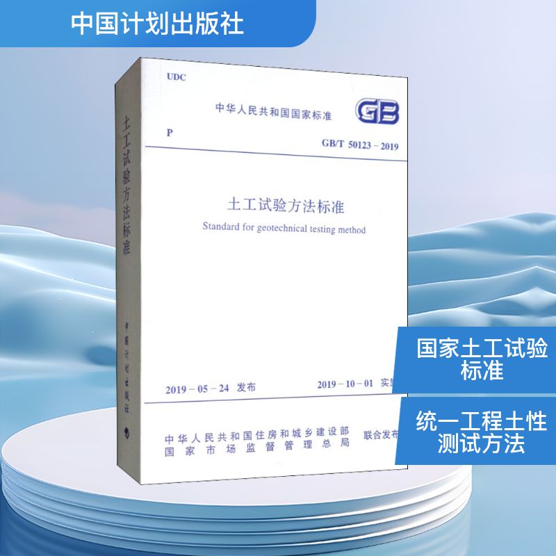 新华书店正版 计量标准