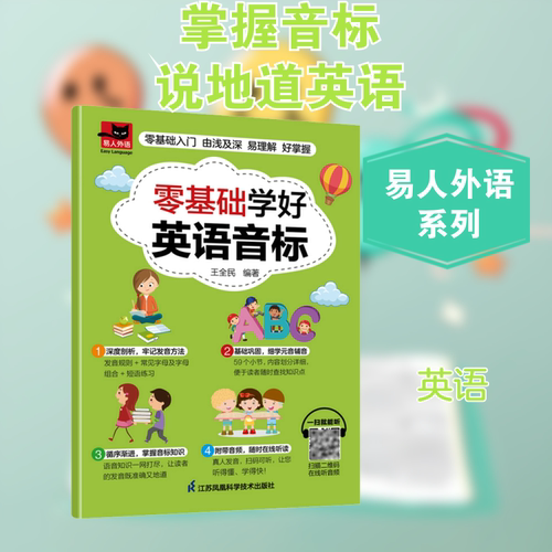 新华书店正版 外语－实用英语