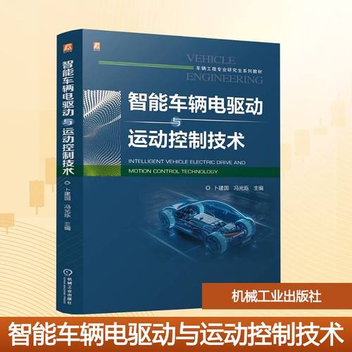 新华书店正版 大中专理科交通