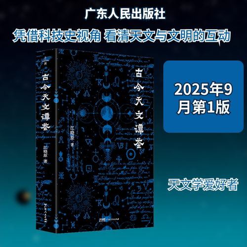 新华书店正版 自然科学