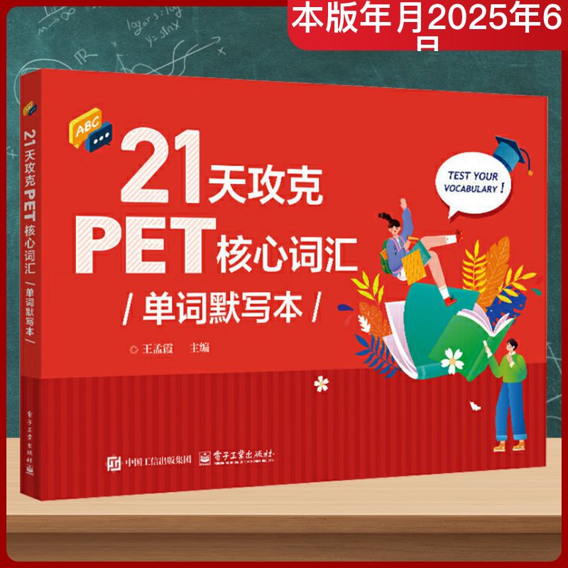 新华书店正版 外语－雅思