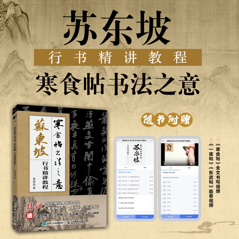 新华书店正版 毛笔书法
