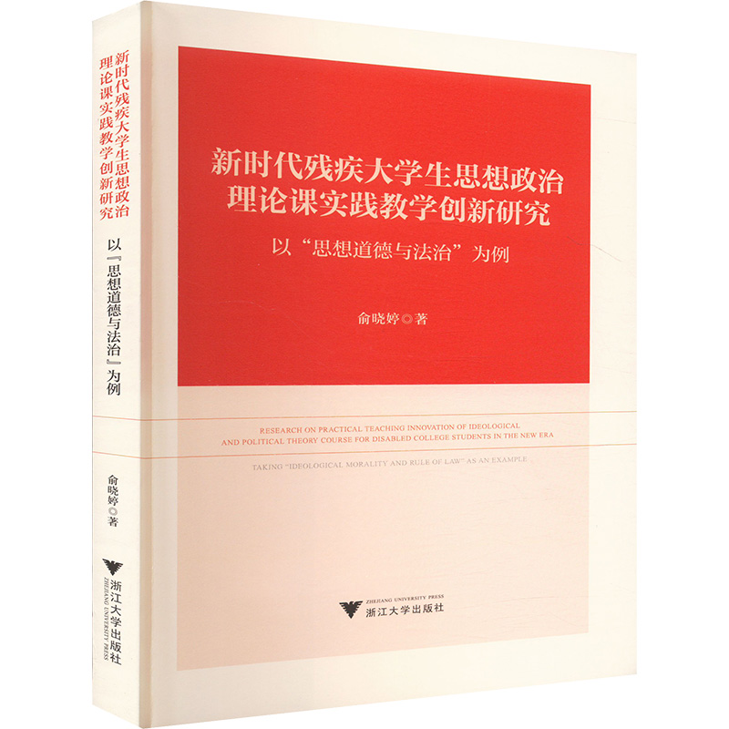 新华书店正版 教学方法及理论