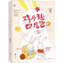 對不起 淘寶網開店書籍專區文學 江蘇鳳凰文藝出版 社 著 圖書籍 阮笙綠 歐尼醬 新華書店正版