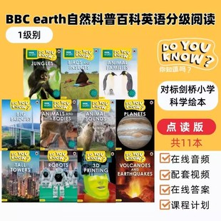 YOU FOREIGN PUBLISHER 图书籍 原版 EARTH 其它外版 1级别 KNOW 新华书店正版 BBC Ladybird 书 著