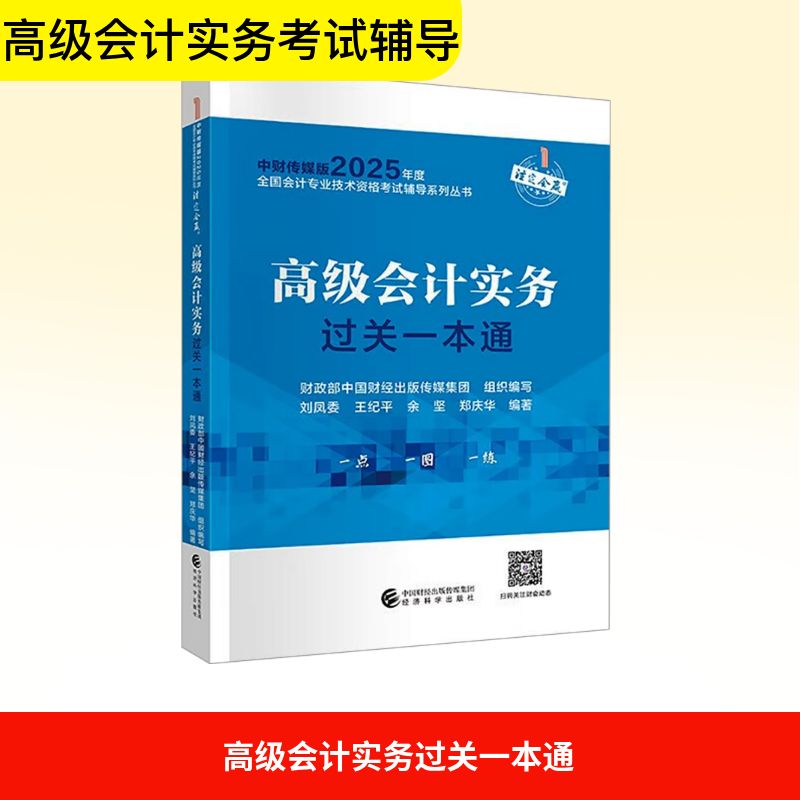 新华书店正版 经济考试