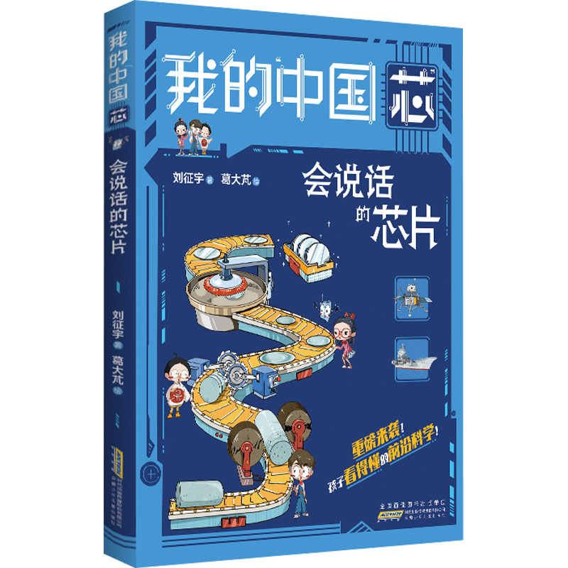 新华书店正版 儿童文学