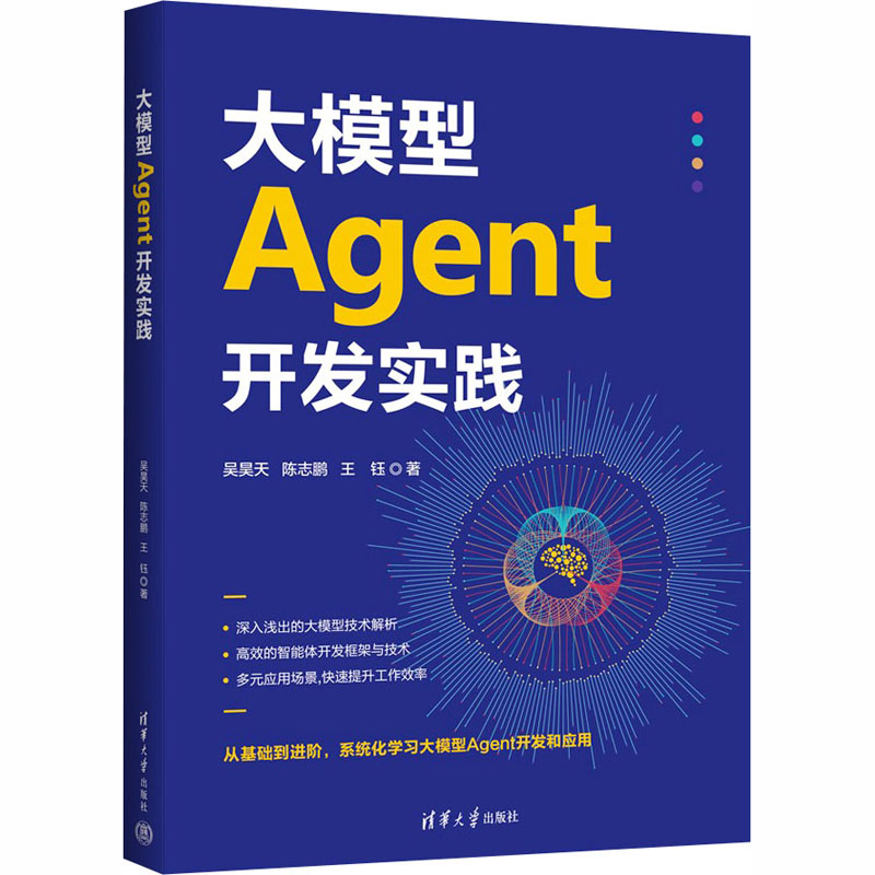 新华书店正版 人工智能