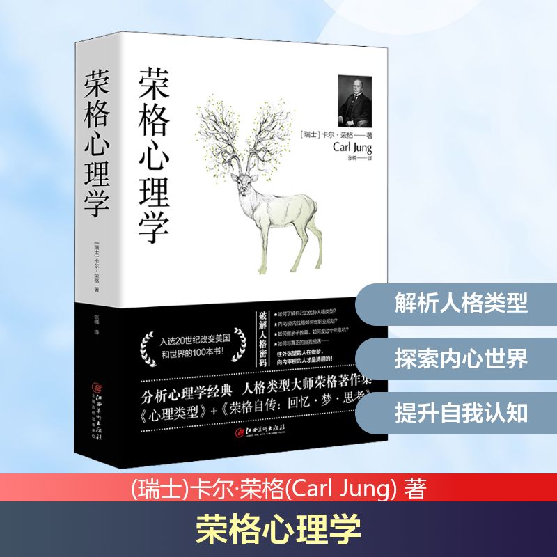 新华书店正版 心理学