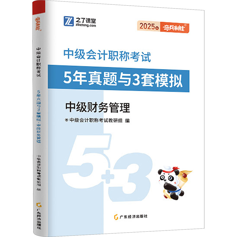 新华书店正版 经济考试