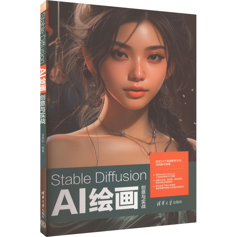 新华书店正版 人工智能