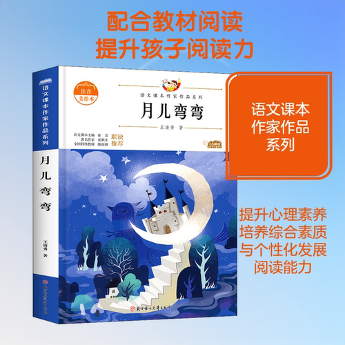 新华书店正版 儿童文学