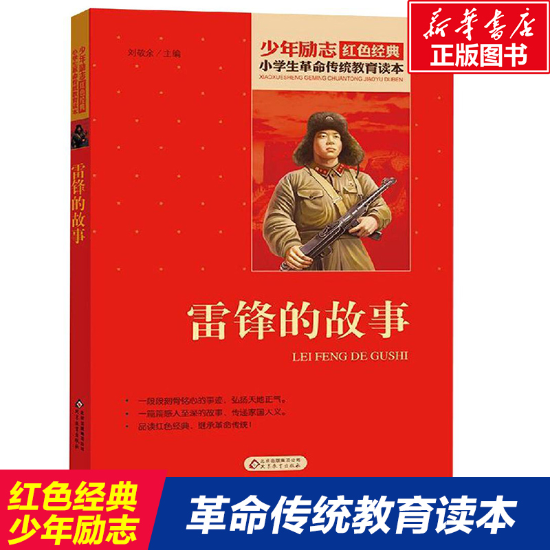 新华书店正版 儿童文学