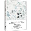 江苏凤凰文艺出版 龙争虎斗 邵红 近代小说 文学 1919年前 编 三国演义 社 新华书店正版 图书籍 古