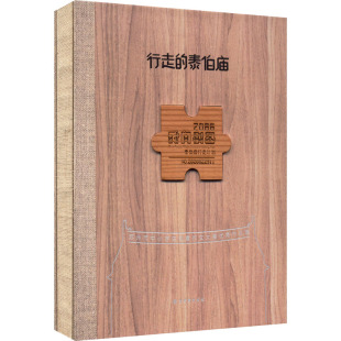 泰伯庙项目组编委会 苏州市中小学生创意作文大赛优秀作品集 编 艺术其它艺术 图书籍 行走 新华书店正版 泰伯庙