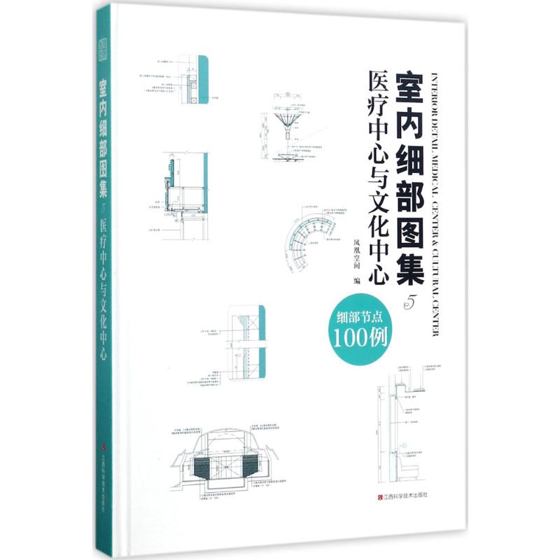 新华书店正版 建筑设计