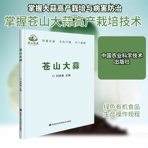 新华书店正版 种植业