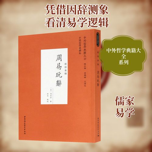 新华书店正版 中国哲学