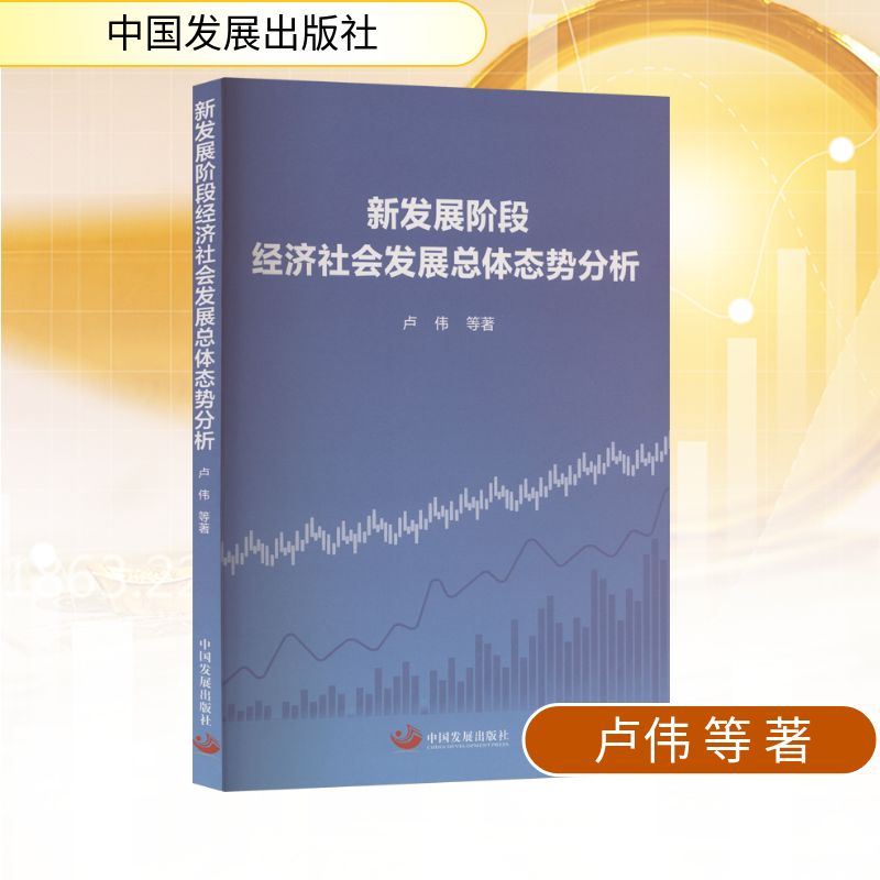 新华书店正版 经济理论、法规