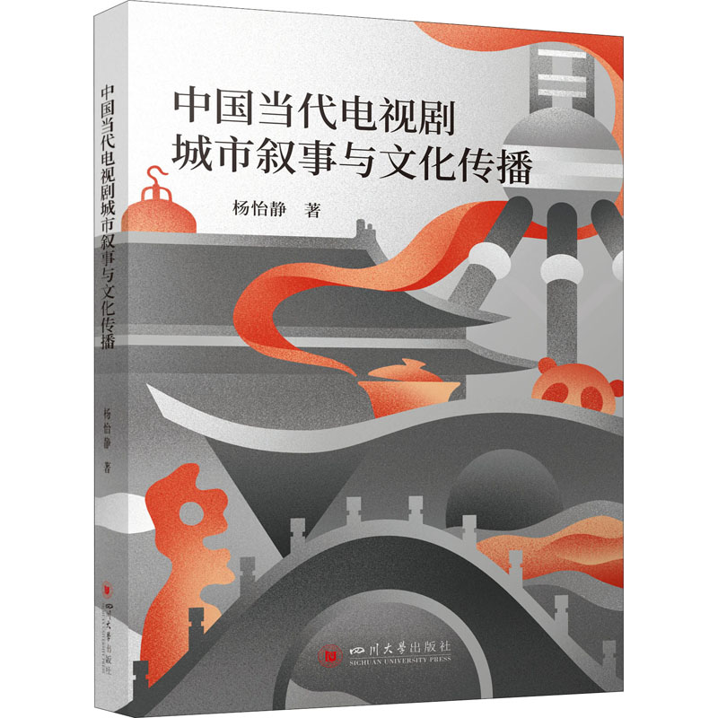 新华书店正版 影视理论