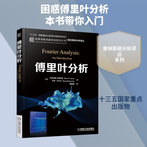 新华书店正版 大中专理科数理化