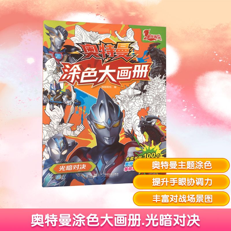 新华书店正版 低幼启蒙