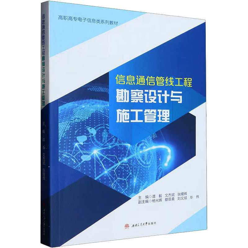 新华书店正版 大中专理科电工电子