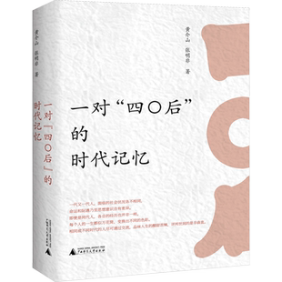 一对