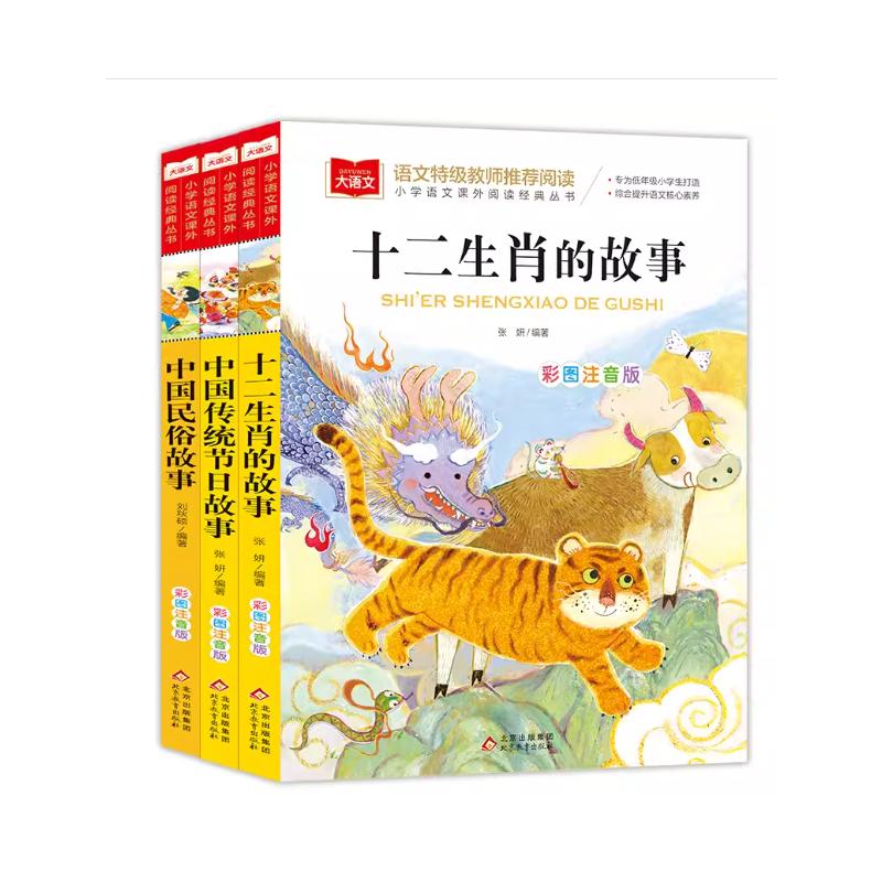 新华书店正版 少儿中外注音名著