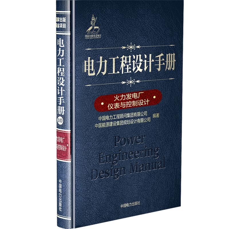 新华书店正版 水利电力
